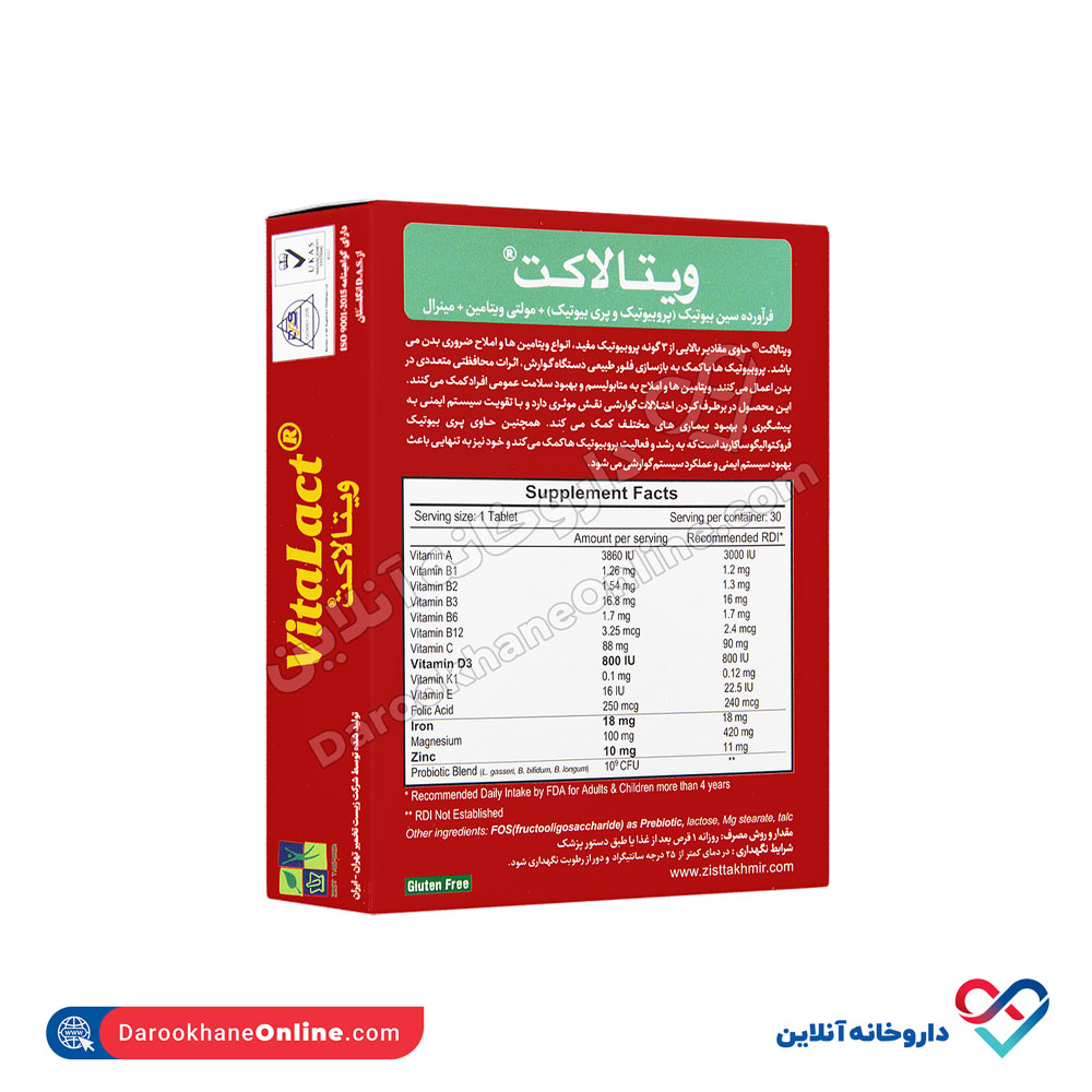 تصویر قرص ویتالاکت زیست تخمیر 30 عددی